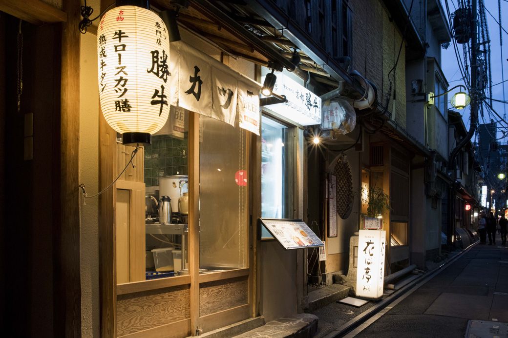 京都 先斗町にある本店。割烹料理店のような落ち着いた佇まい(写真提供:ゴリップ)