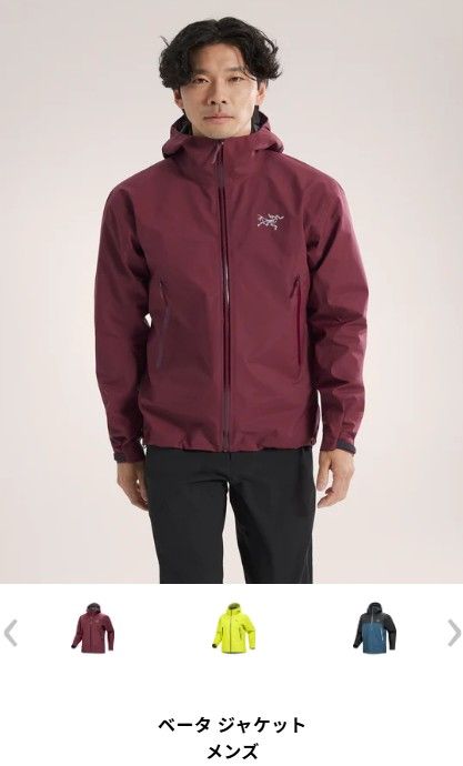 アークテリクス