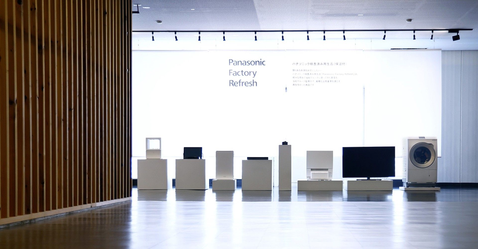 宇都宮工場に展示されているリファービッシュ製品(写真:Panasonic提供)