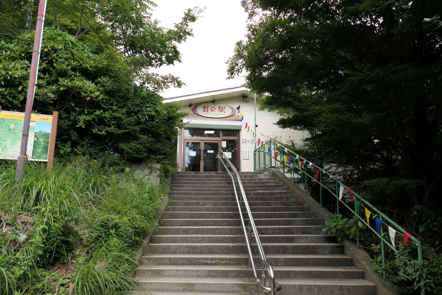摩耶ロープウェー　虹の駅
