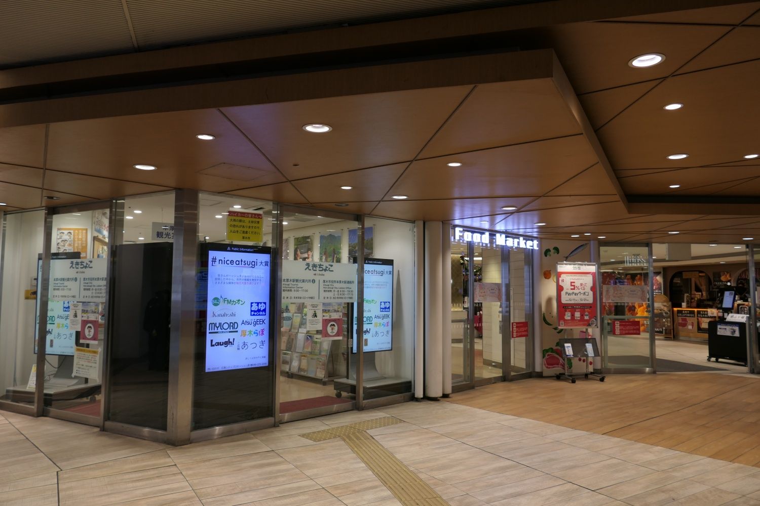 本厚木駅観光案内所（記者撮影）