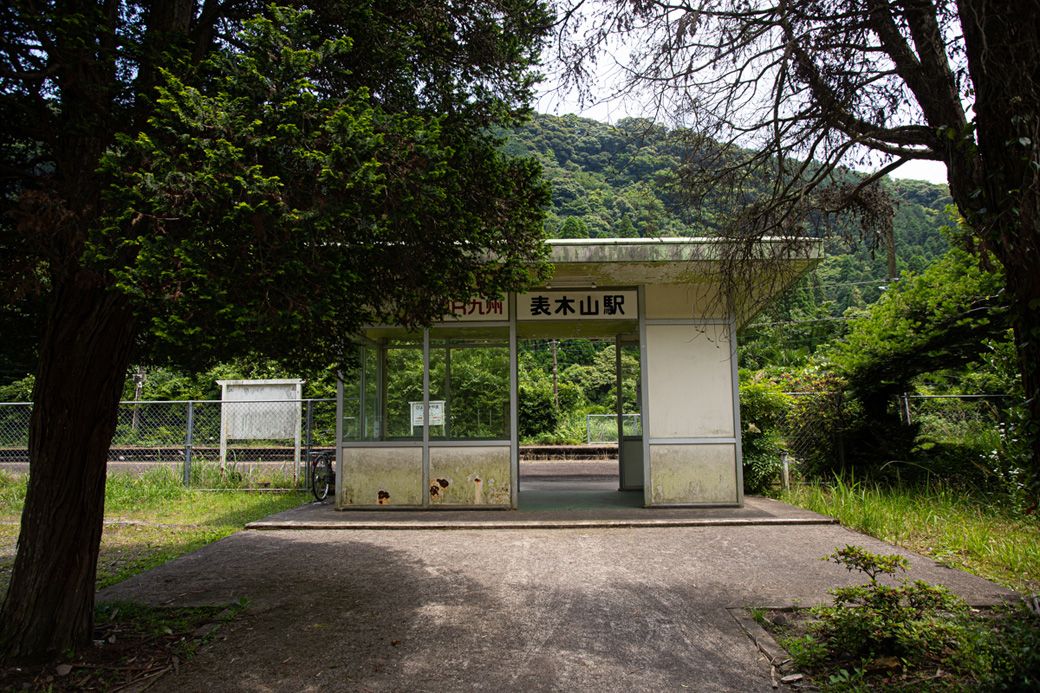 表木山駅にも足を伸ばしてみた（筆者撮影）