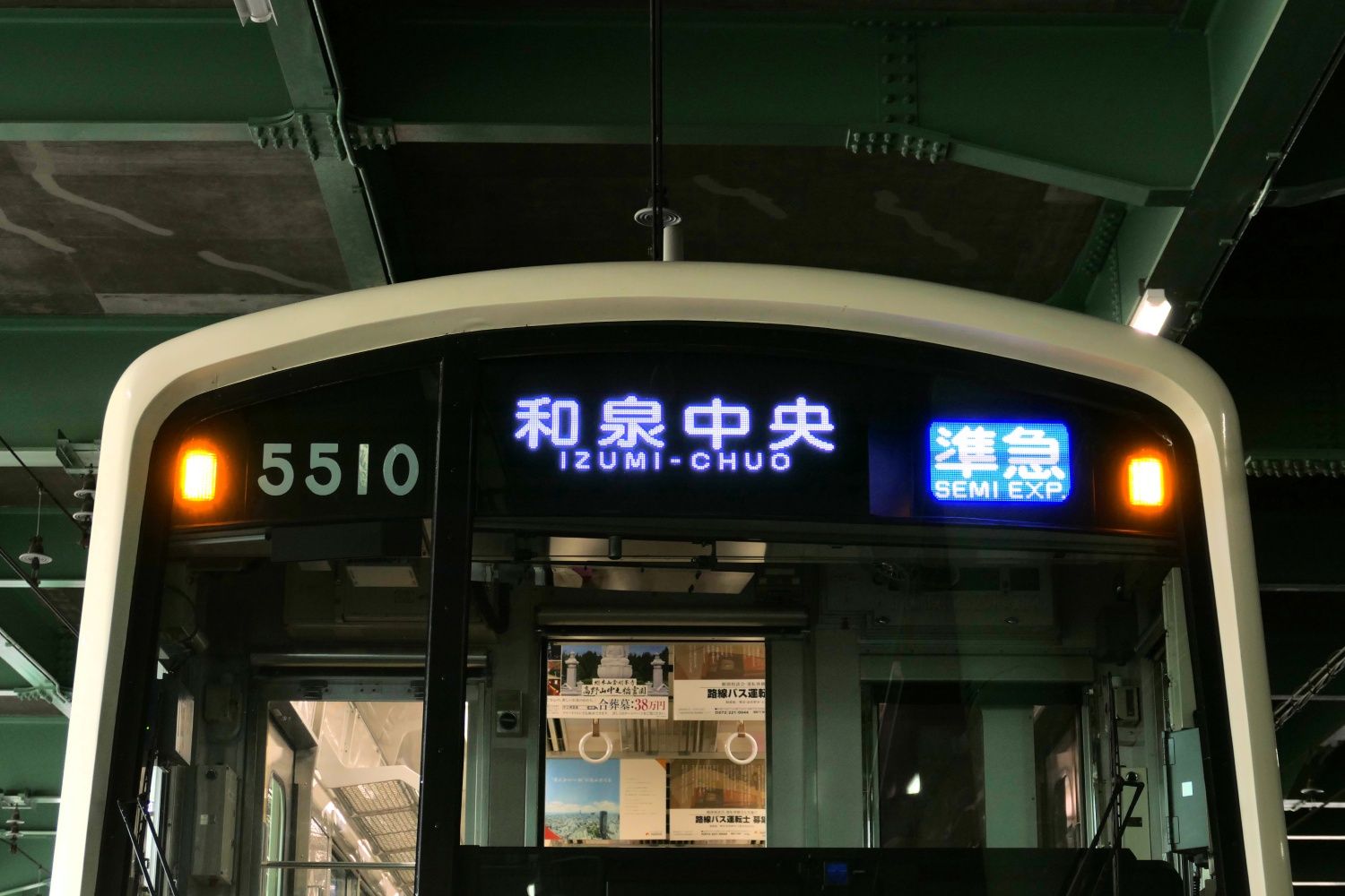 行き先表示の右側に種別の表示がある5000系。南海のほかの通勤車両は元泉北の車両も含め［種別］［行き先］の順だ（記者撮影）