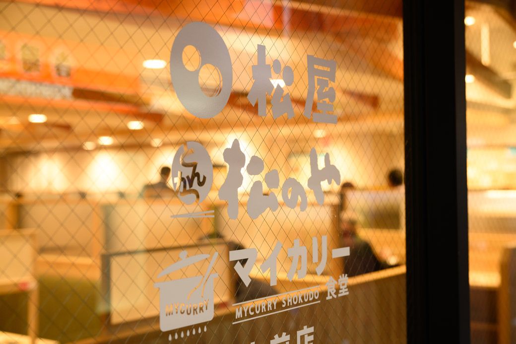 3つのブランドが複合した明大前店（撮影：今祥雄）