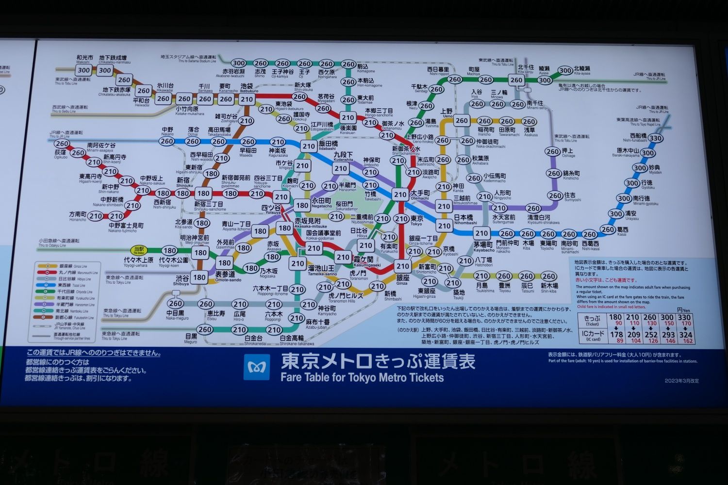 東京メトロの路線図・運賃表（記者撮影）