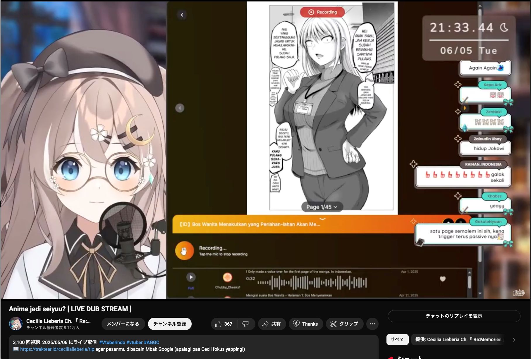 インドネシアの VTuber による「私がアニメ声優になれるか？」という配信企画で、DouDouDoujin サイトを通じて矢野先生の作品が利用された