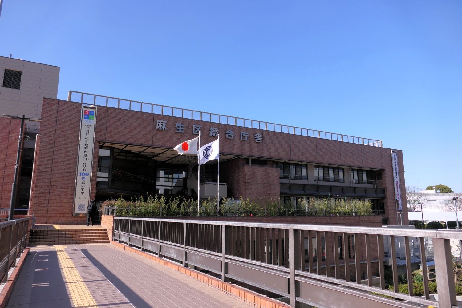 北口の川崎市麻生区総合庁舎もペデストリアンデッキで結ばれている（記者撮影）