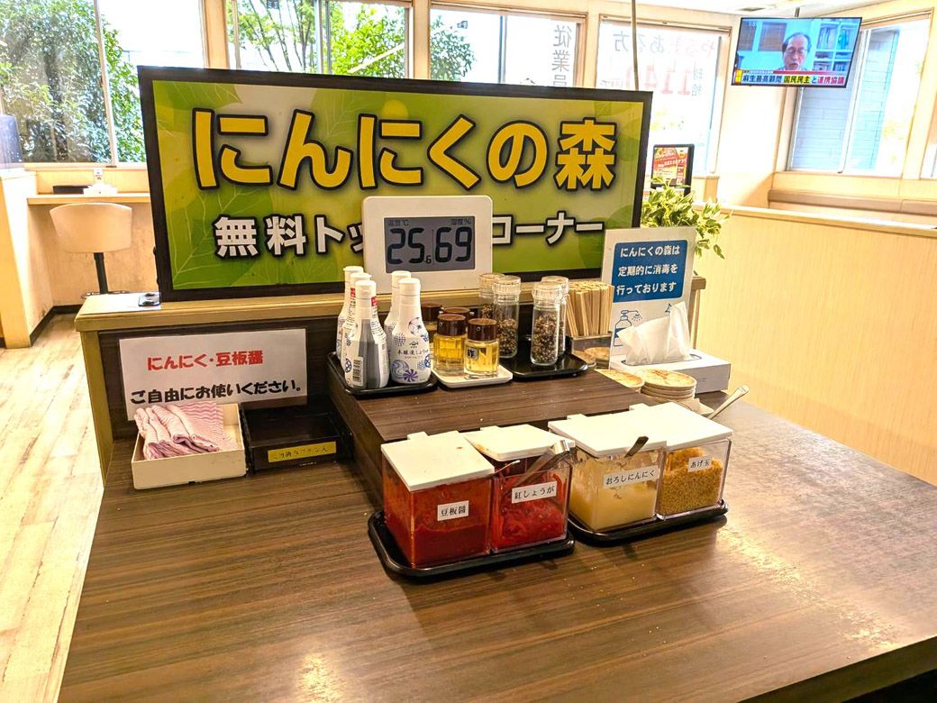 無料のトッピングコーナーこと「にんにくの森」（筆者撮影）