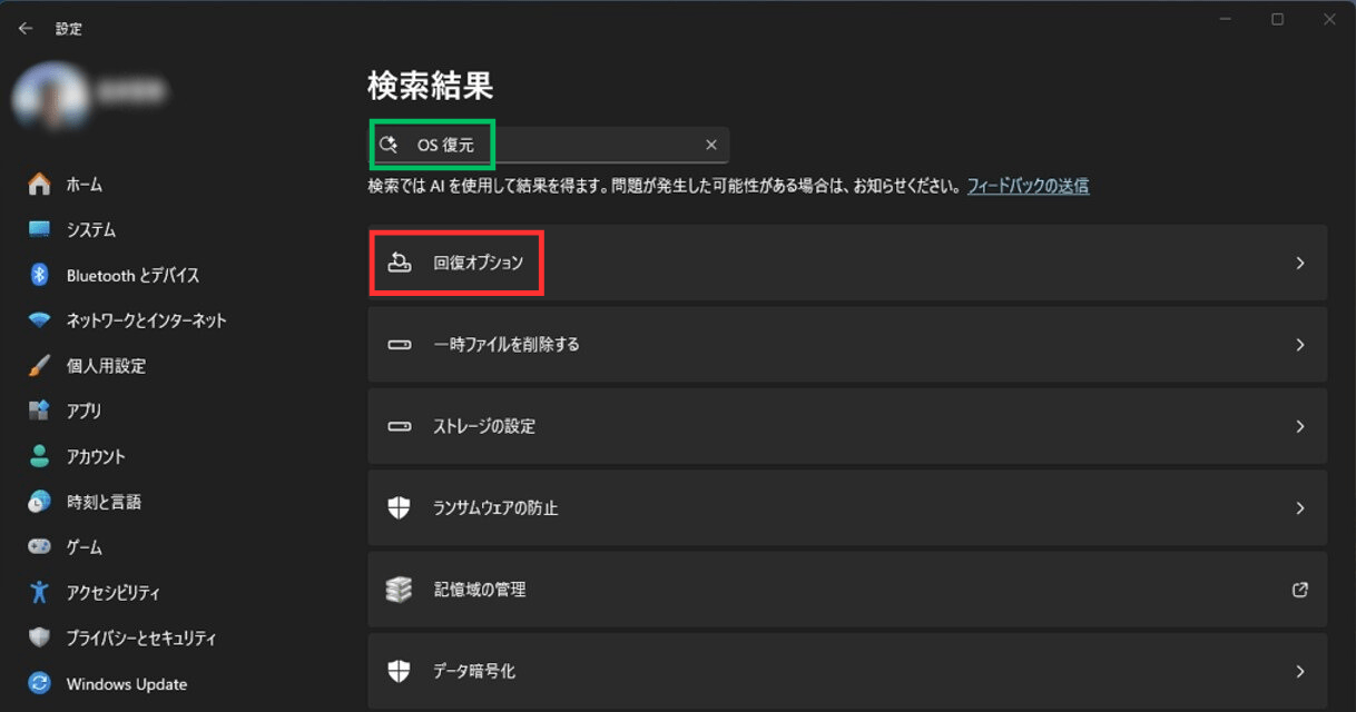 PC設定に関する検索イメージ