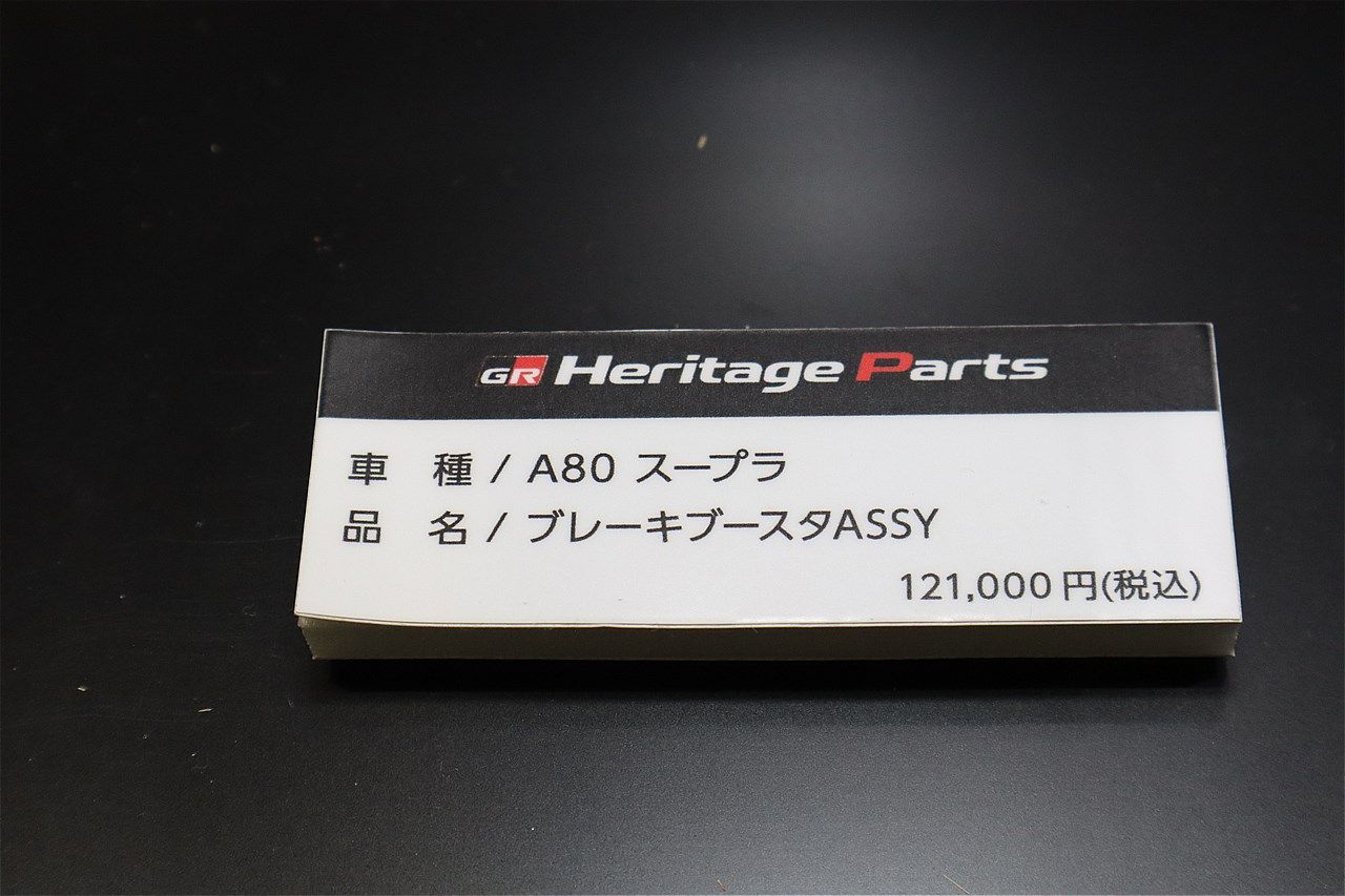 トヨタのA80型「スープラ」（筆者撮影）