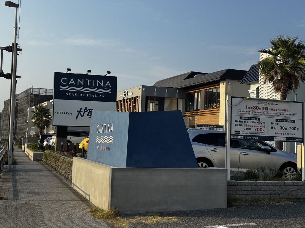 大戸屋の入り口の様子。系列店であるカンティーナの看板も存在感を放つ（編集部撮影）