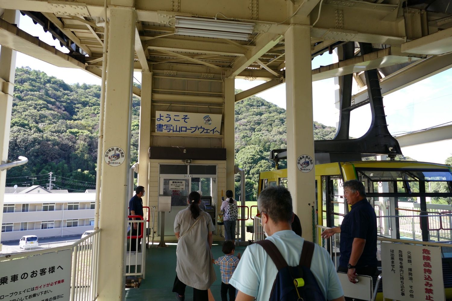 書写山ロープウェイバックヤードツアー