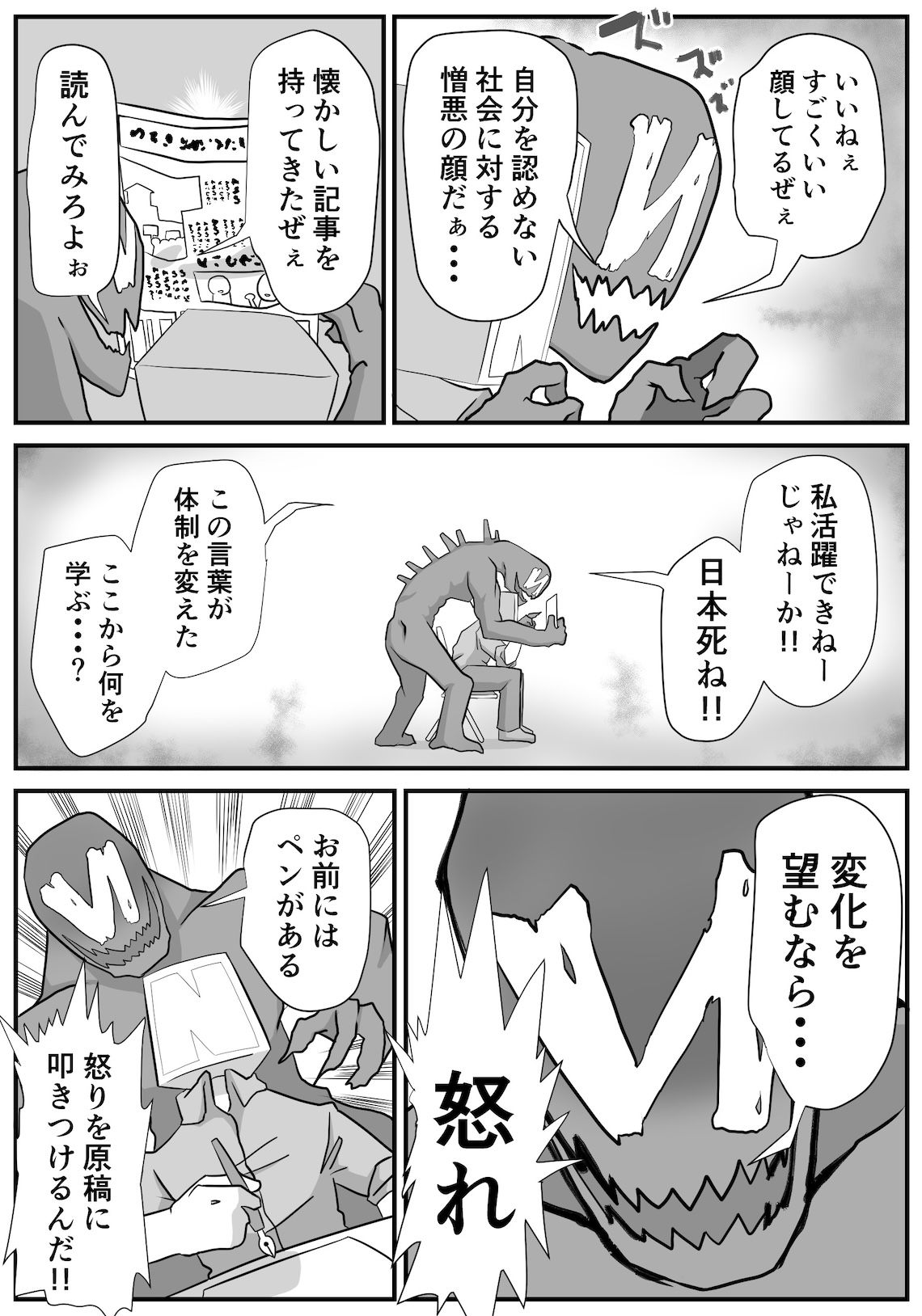 公務員兼業の是非
