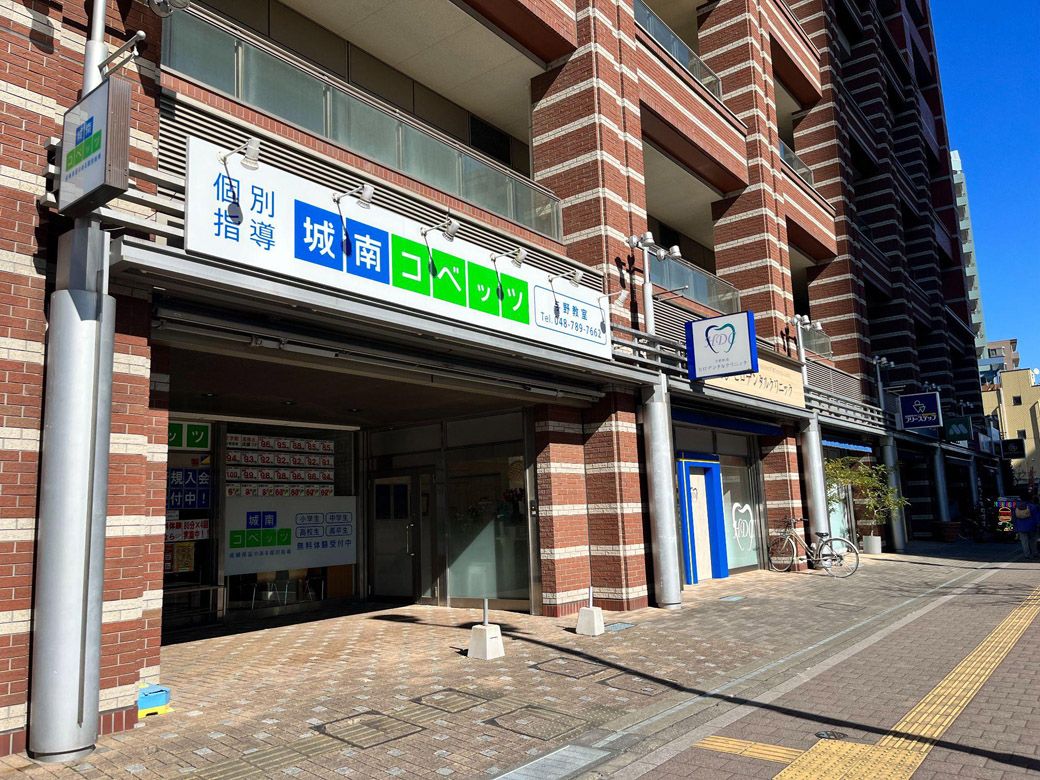 幼児教室の向かいには2つの個別指導塾がある。間に歯医者を挟み、手前に「城南コベッツ」奥に「フリーステップ」（筆者撮影）