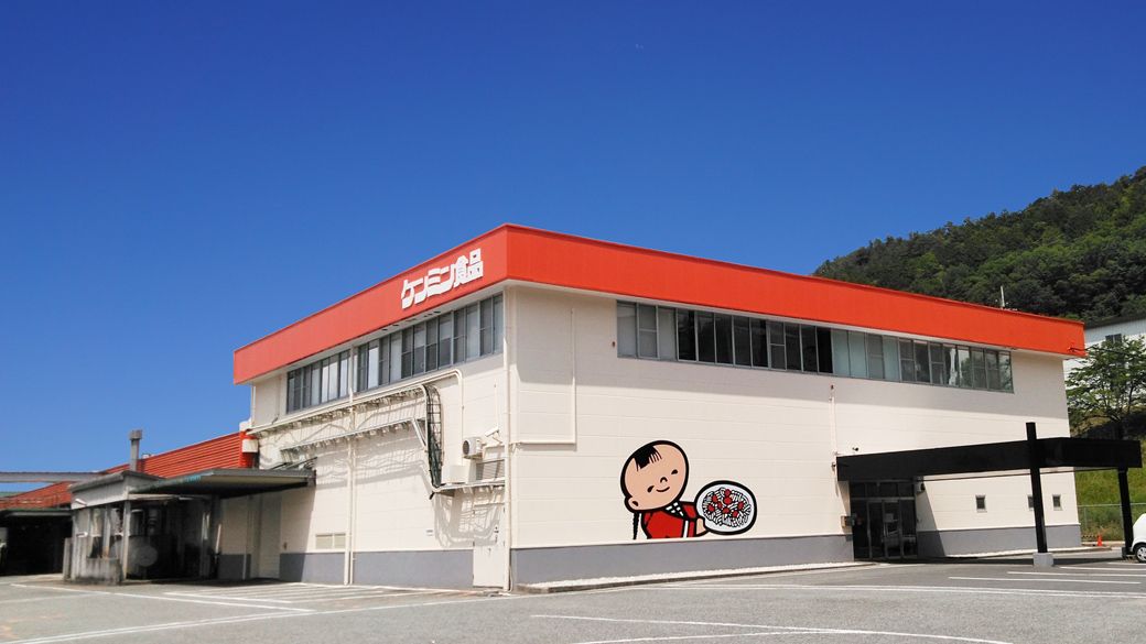 丹波篠山工場は自然に囲まれた工業団地内にある（写真提供：ケンミン）