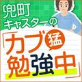 カテゴリーアイコン