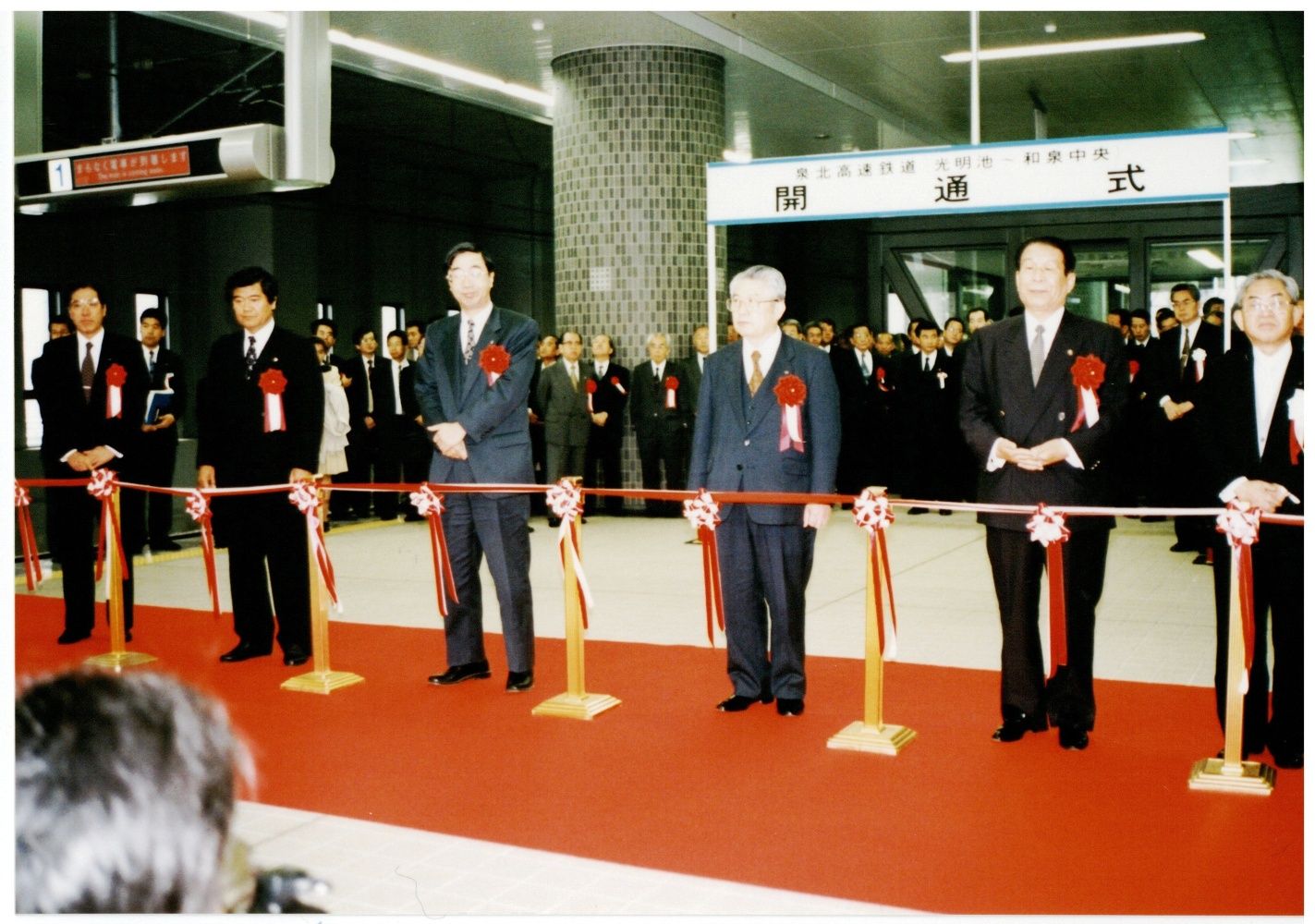 光明池―和泉中央間延伸時の開通式＝1995年（写真：南海電鉄）