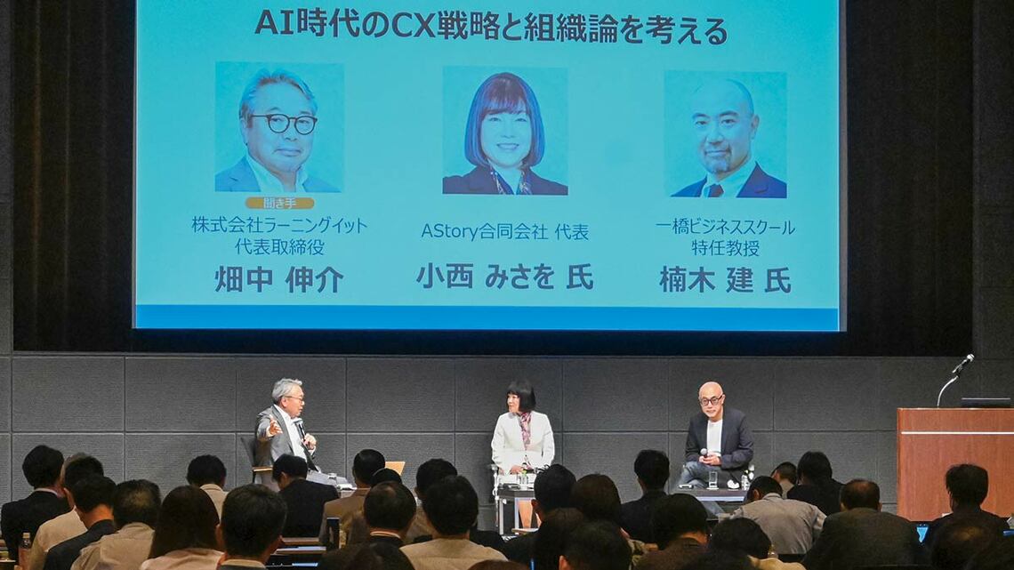 ラーニングイット 畑中 伸介氏 AStory合同会社 小西 みさを氏 一橋ビジネススクール 楠木 建氏