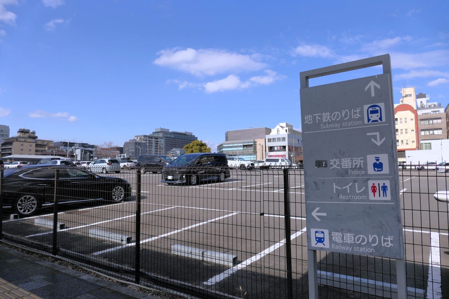 三条駅　再開発　駐車場