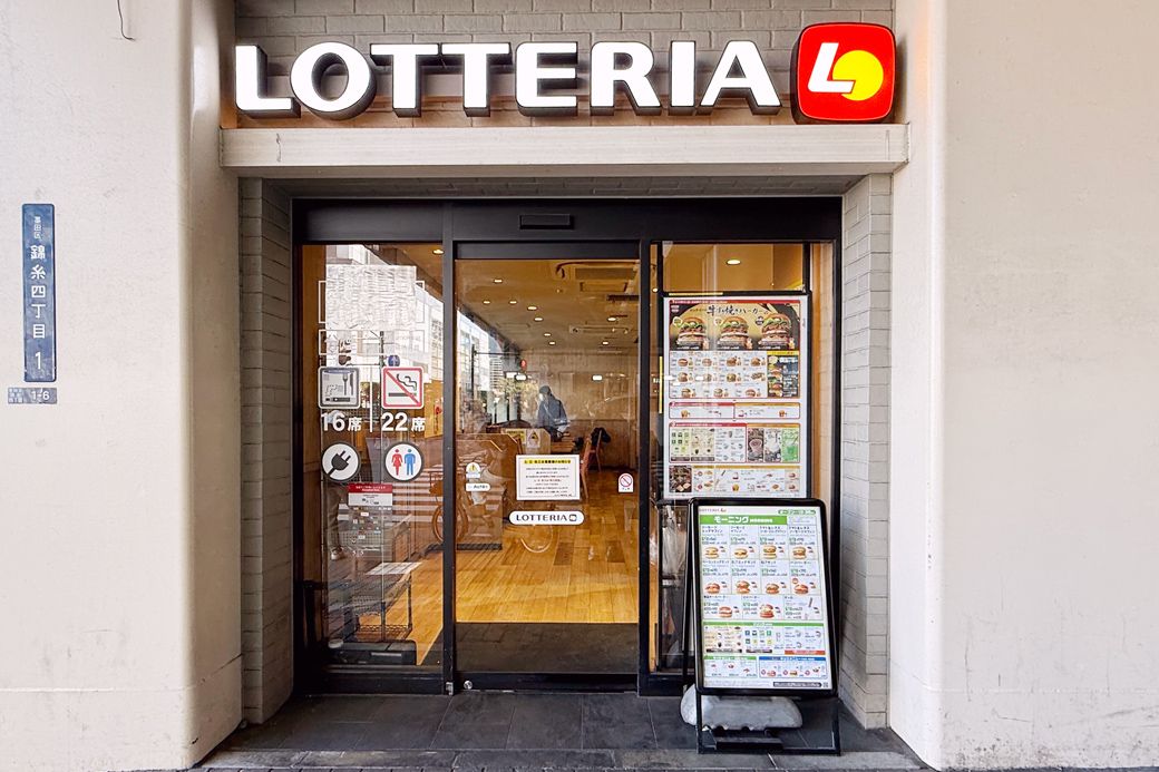 錦糸町駅のガード下にある、ロッテリア錦糸町店。奥に深いつくりになっている（写真：筆者撮影）