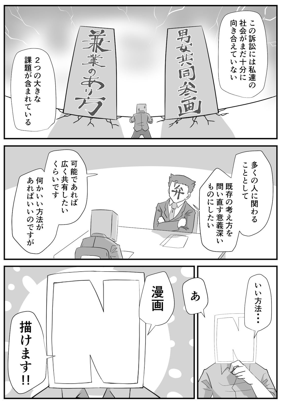 公務員兼業の是非