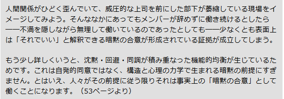 なぜ不機嫌な人がいる職場でも仕事が回ってしまうのか