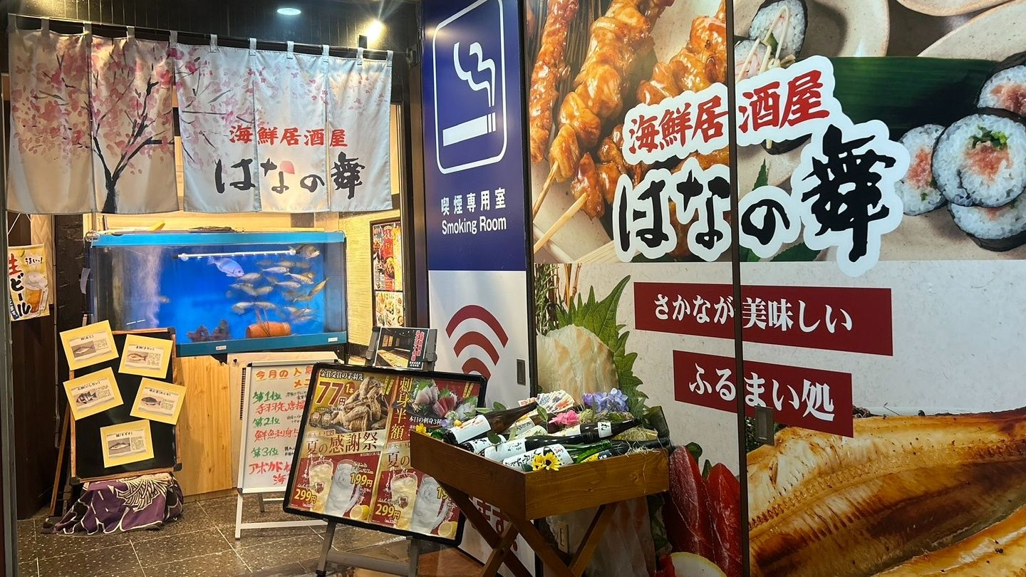 はなの舞
