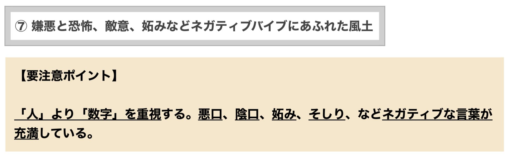 「経営者に盲従し、忖度するいびつな企業風土」はビッグモーター社に限らない。今こそ「伝え方」をアップデートすべき時代
