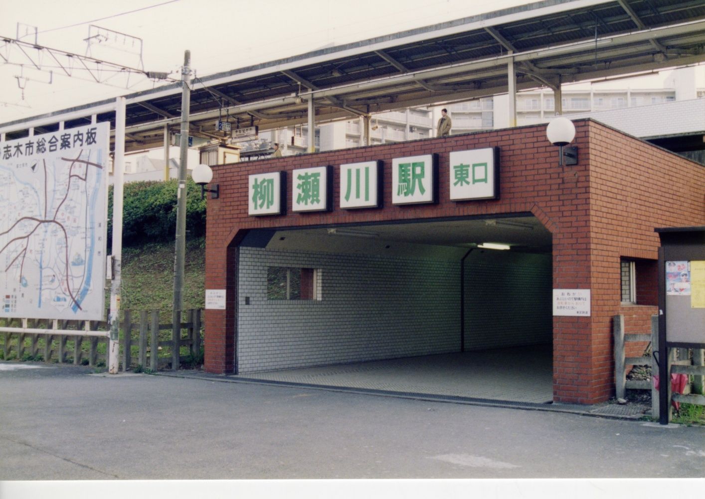 1991年頃の柳瀬川駅東口（写真：東武博物館）