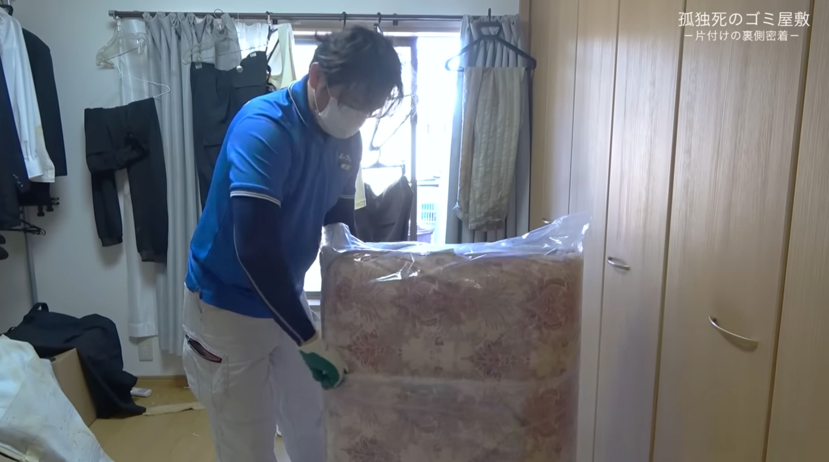 ゴミ屋敷