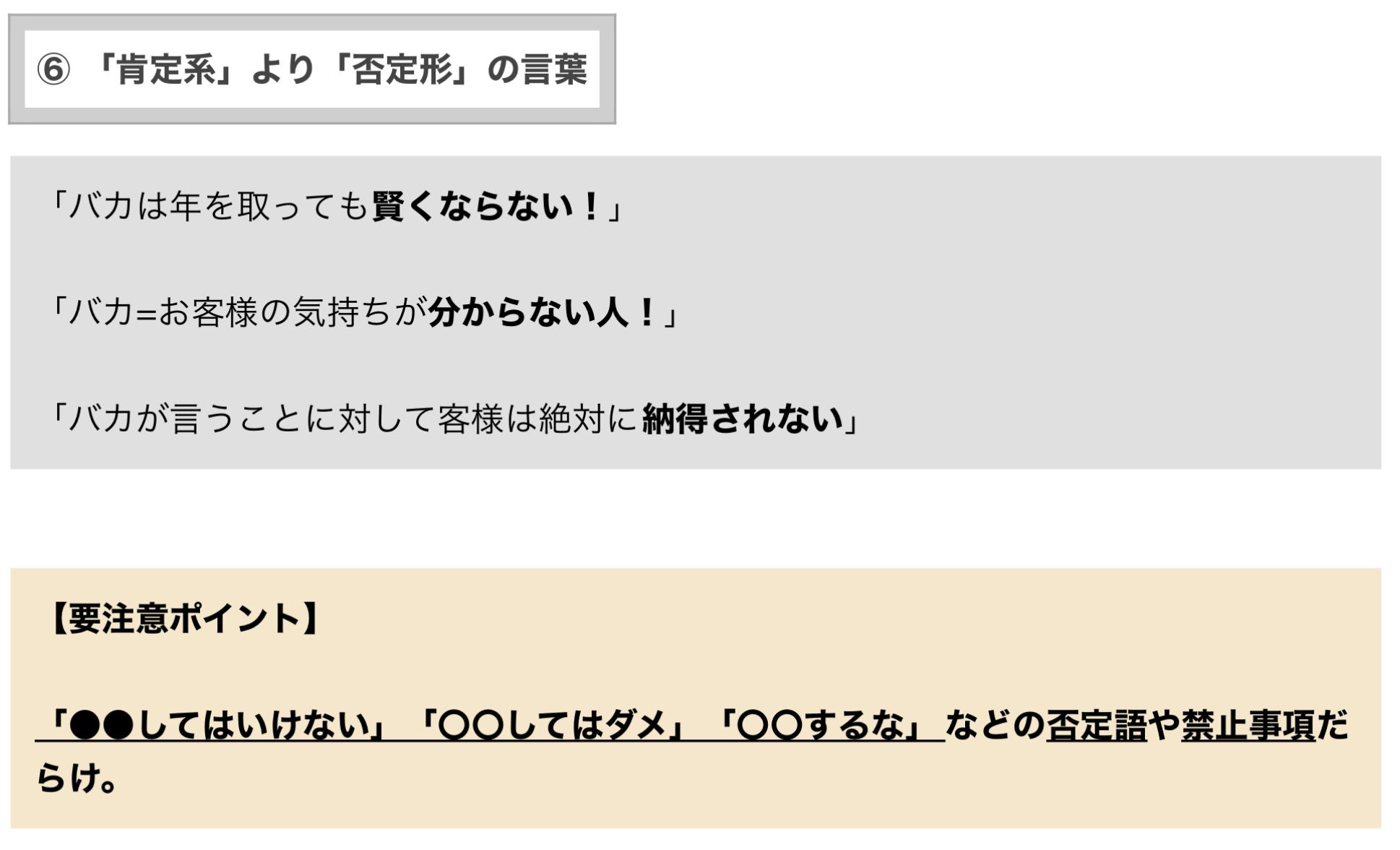 ビッグモーター社員間のLINEでは、こんな「否定的な言葉」が飛び交っていた