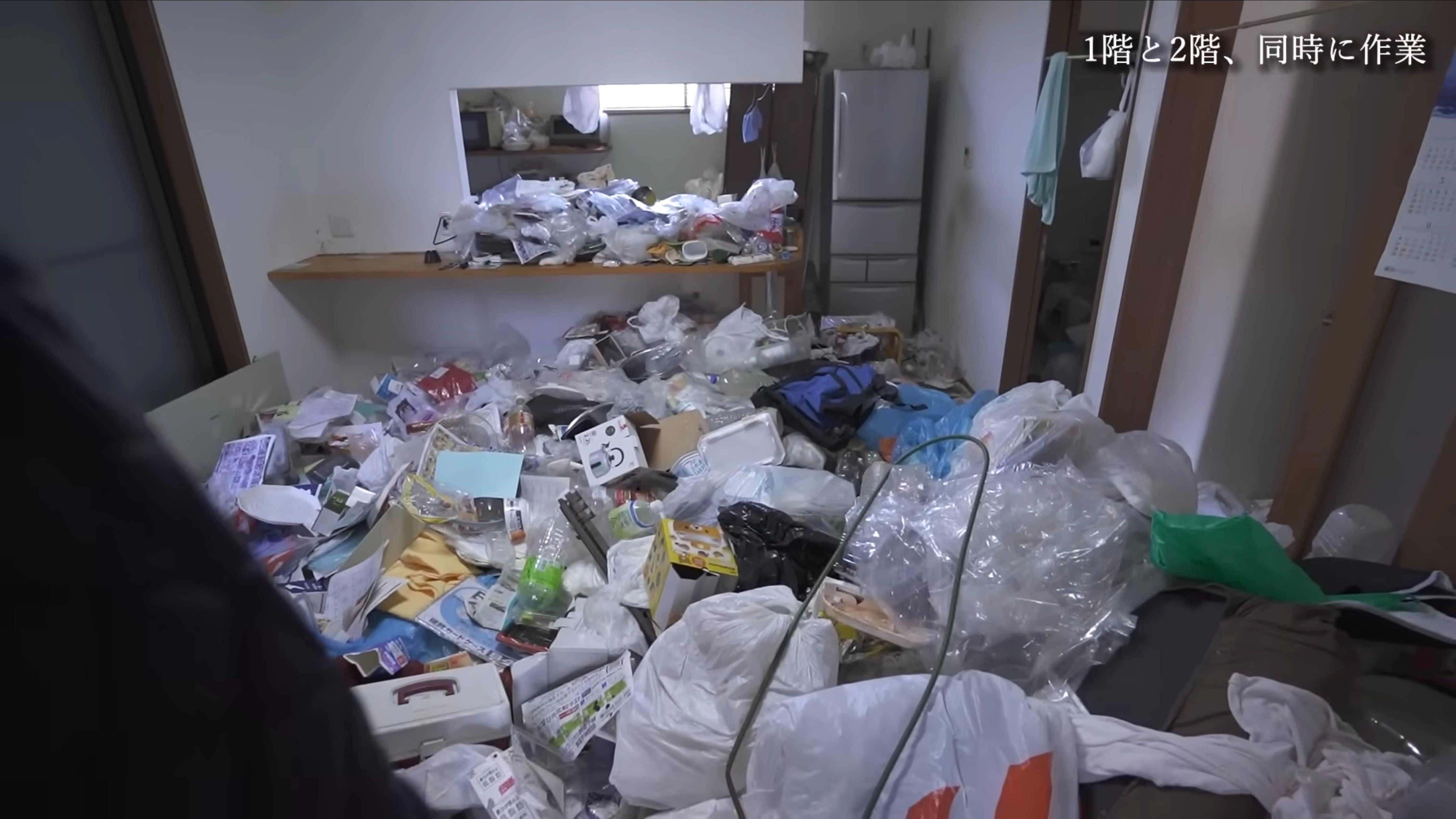 ゴミ屋敷