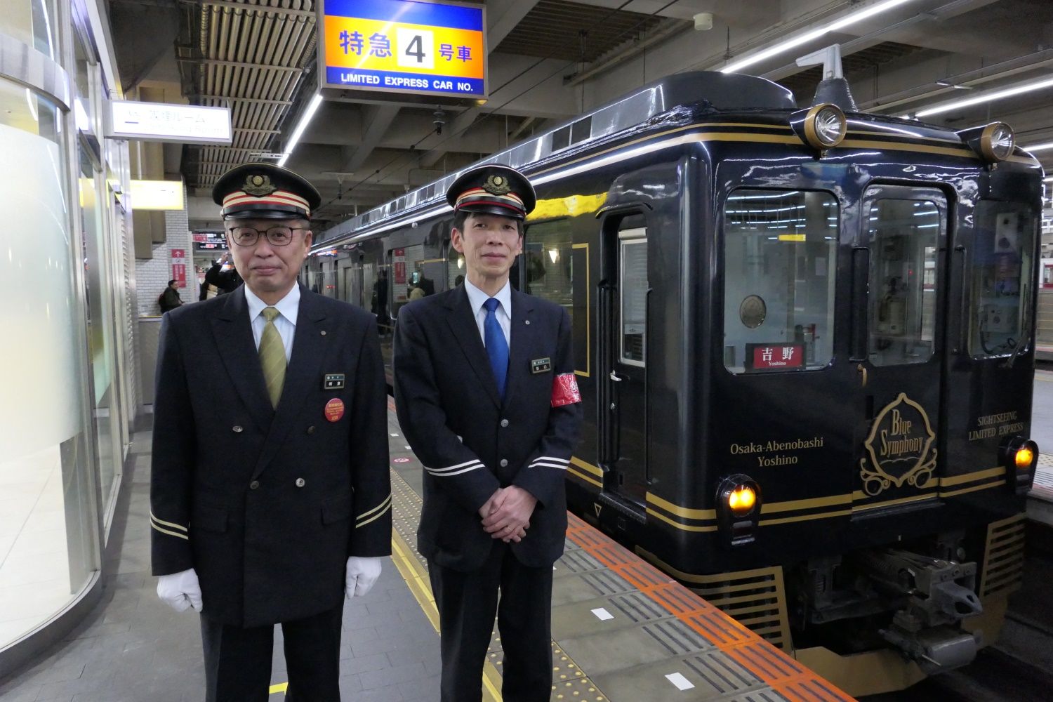 大阪阿部野橋駅　新澤駅長　谷口副駅長