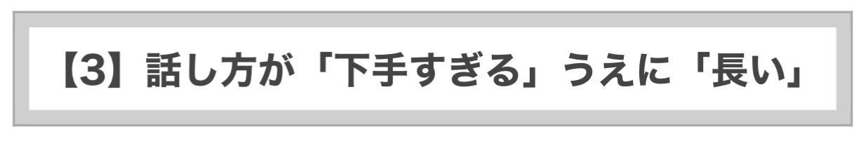 つまらない内容をとうとうと棒読みされたら、 「お昼寝タイム」で終わるケースがほとんど。その貴重な10分、20分を業務に回したほうがマシ