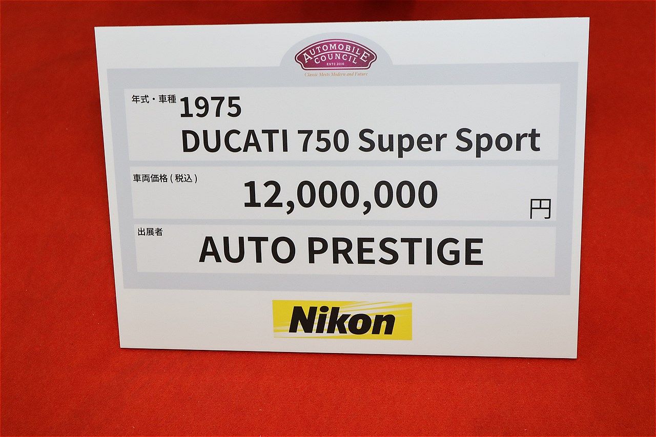 ドゥカティの1975年式「750スーパースポーツ」（筆者撮影）