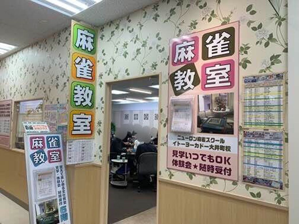 ニューロン麻雀スクール 大井町校の外観。気軽に立ち寄りやすい爽やかな印象だ（筆者撮影）