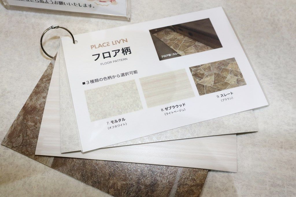 新型キャンピングカー「レクビィ プラスリビン」の3Dシミュレーションや選べるフロアの柄など（写真：筆者撮影）