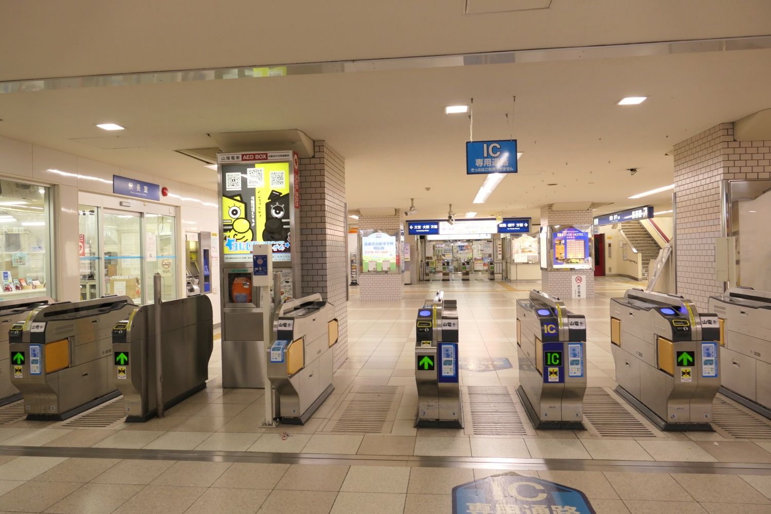 山陽明石駅西改札口