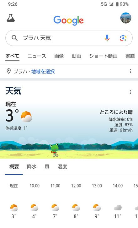 プラハ午前9時の気温（筆者撮影）