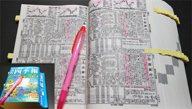 四季報 まとめ売り 2017年〜2023年 会社四季報 2017年 2集春号 [雑誌] |本 | 通販 | Amazon