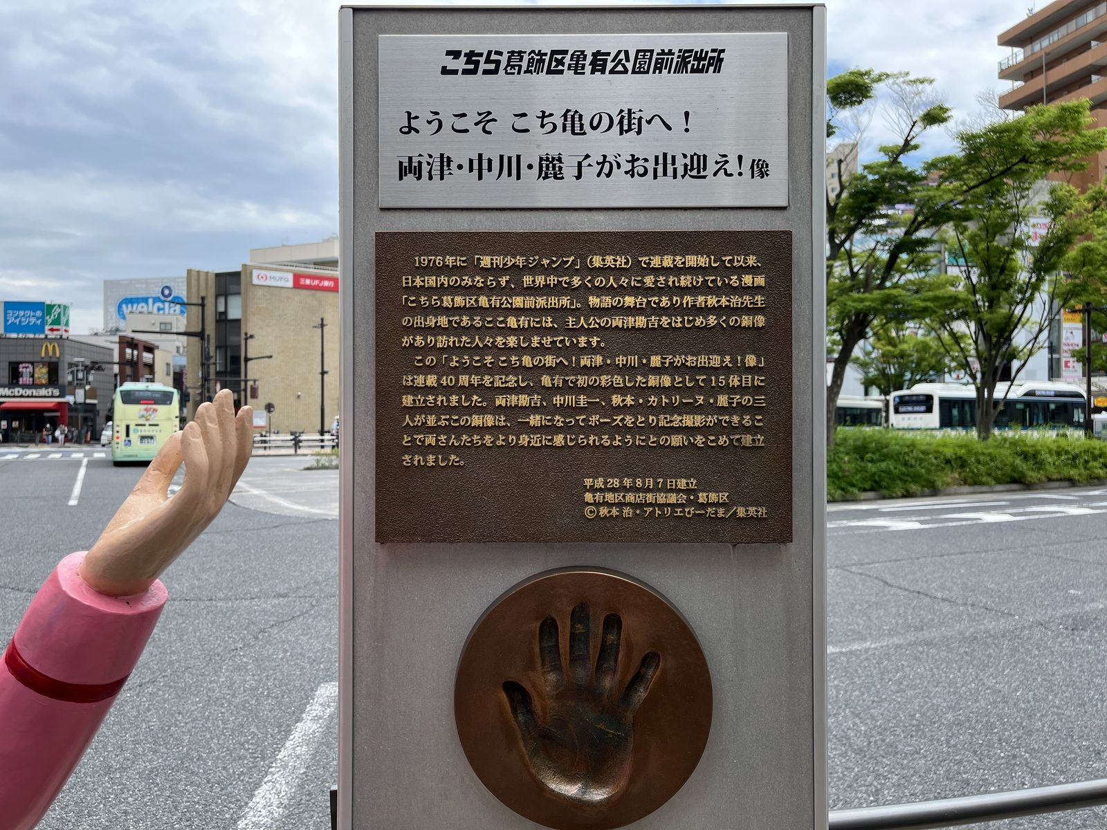 葛飾