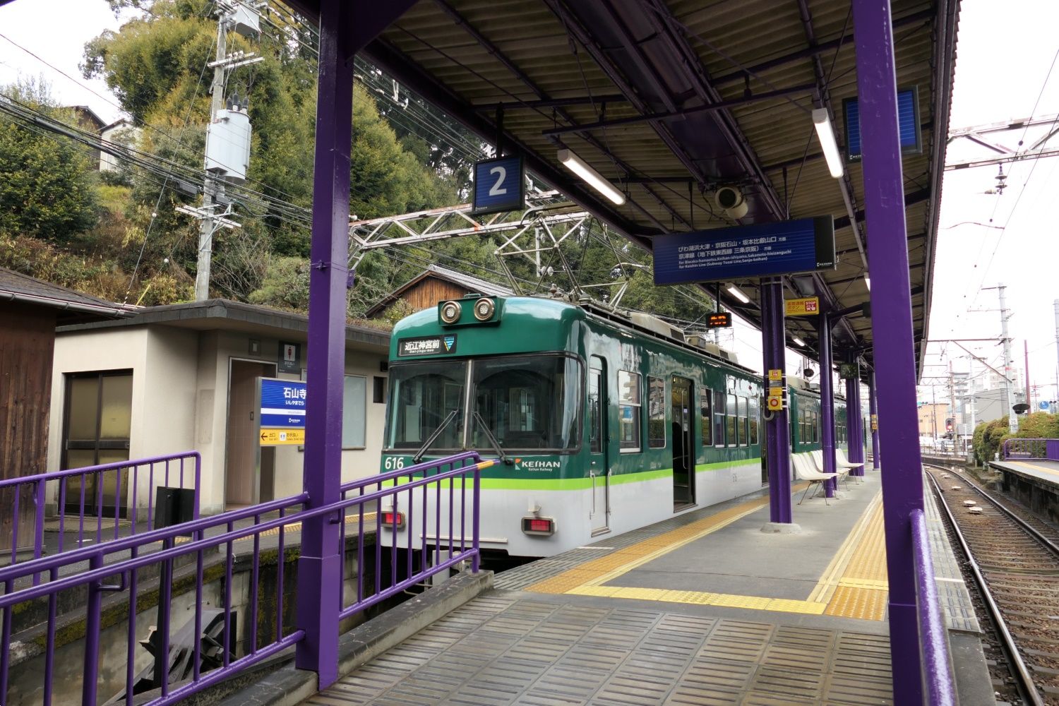 紫色の石山寺駅