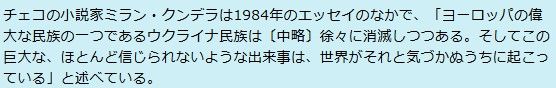ミラン・クンデラの予言