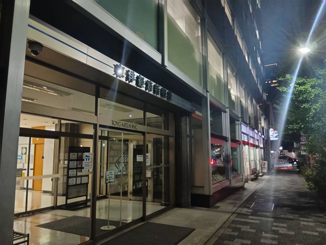 ここで東洋経済オンラインの記事は作られているのか⋯⋯（著者撮影）
