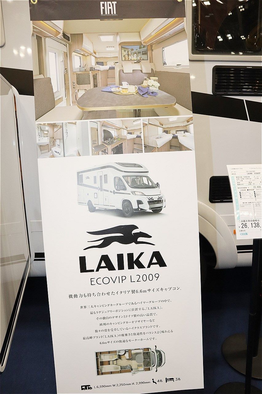 トイファクトリーが輸入販売するライカのキャンピングカー「エコビップ L2009」（筆者撮影）