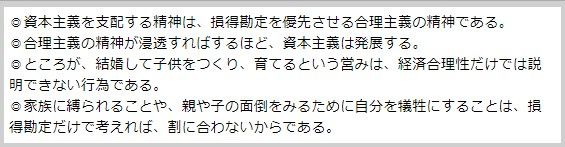 シュンペーターが論じた「資本主義の発展過程で少子化が進む理由」