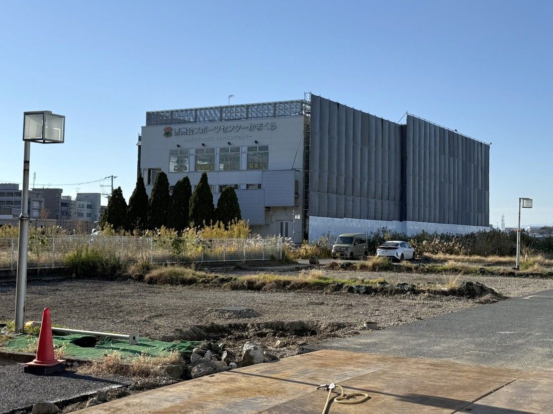 深沢整備事業地にある徳洲会のスポーツジムは解体工事が始まった（筆者撮影）
