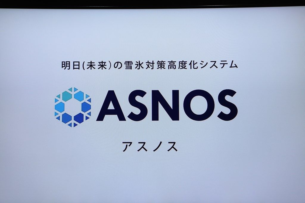 NEXCO中日本が展示していたASNOSについて（筆者撮影）