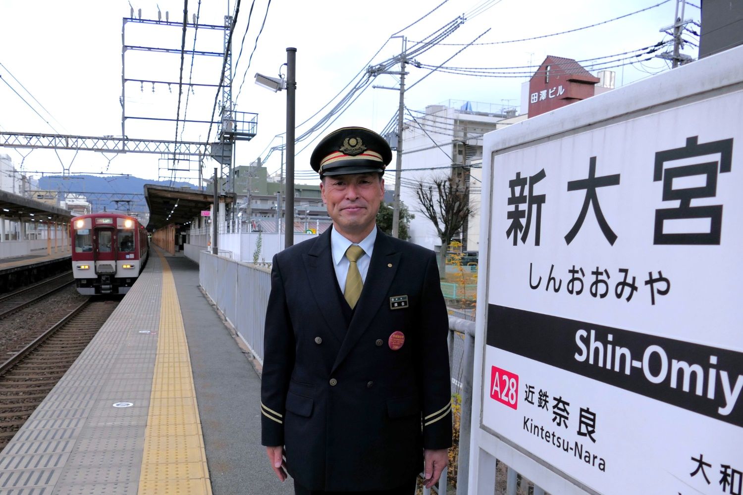 近鉄奈良線　新大宮駅　駅長