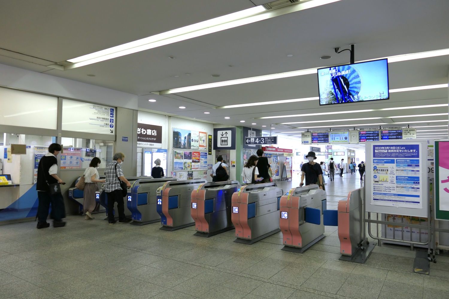 相模大野駅の中央改札口